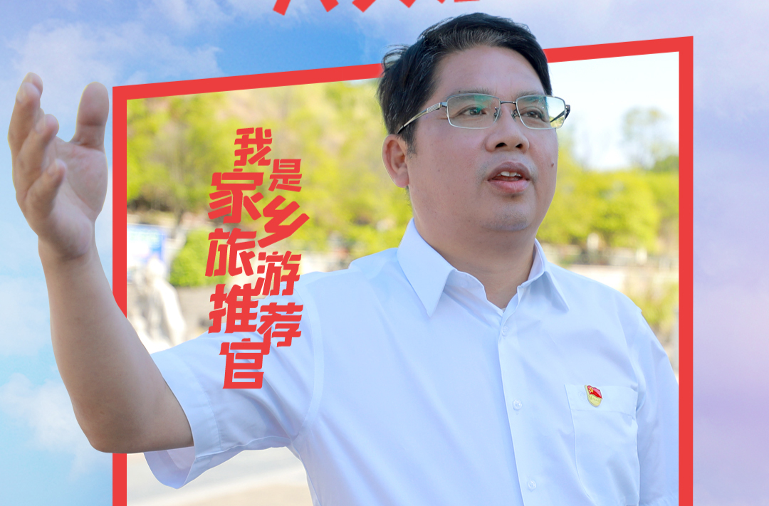红色摇篮 大美茶陵——专访茶陵县委书记邓元连丨株洲“旅游闯创干”