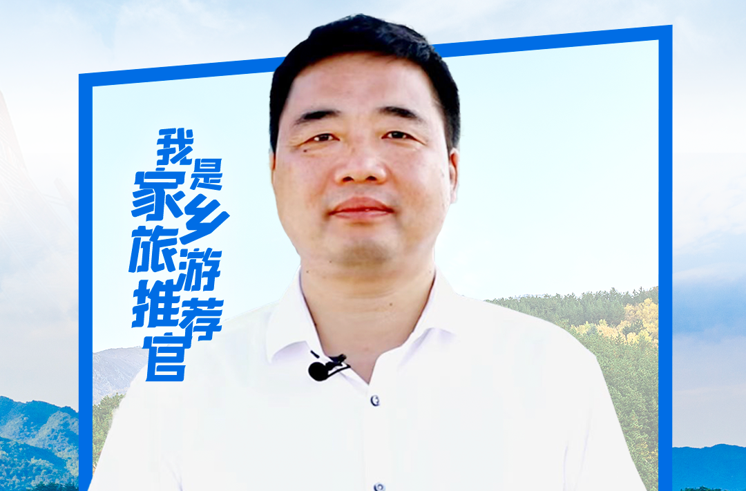 湘东千年古县 山水美境同“攸”——专访攸县县委书记李鹏程丨株洲“旅游闯创干”