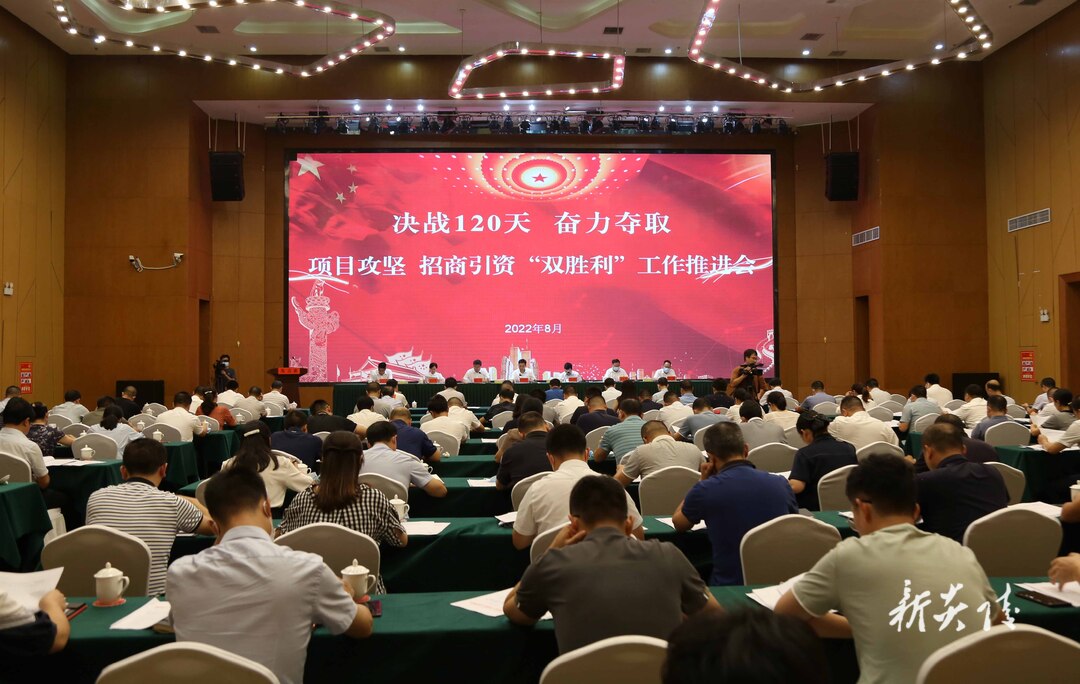 图文|炎陵县召开决战120天，奋力夺取项目攻坚、招商引资“双胜利”工作推进会
