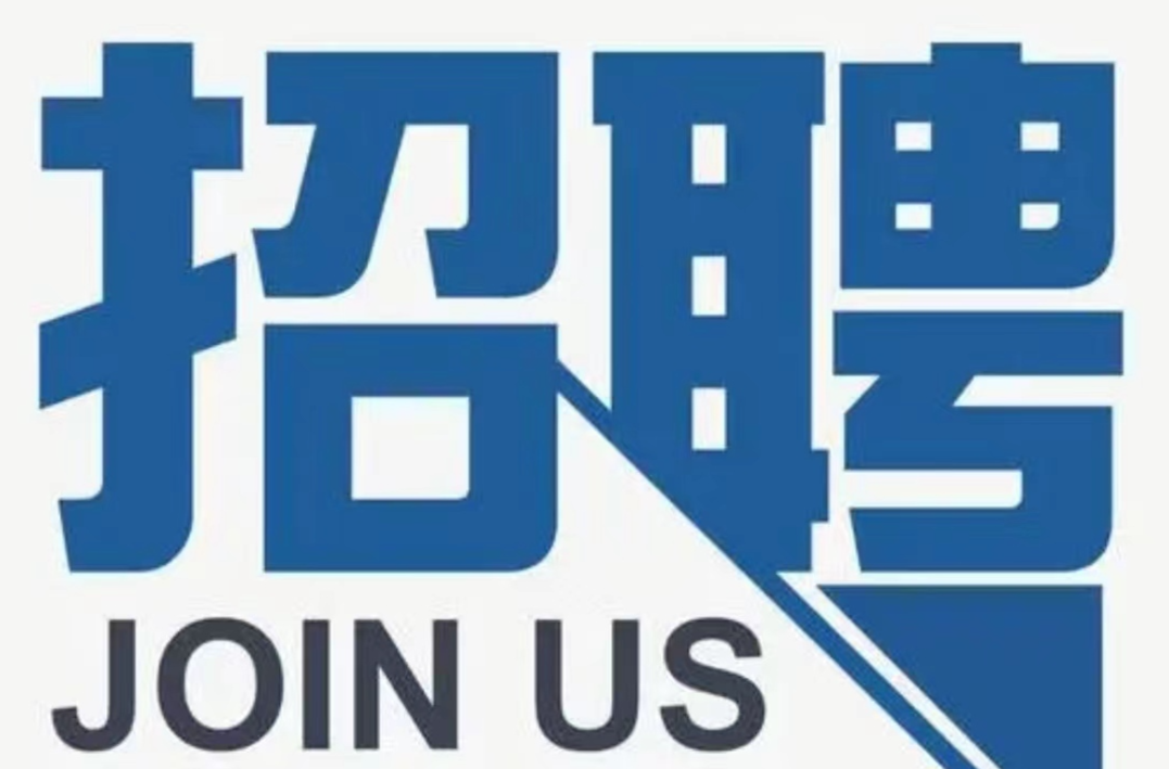 炎陵县科诚人力资源管理有限公司招聘公告