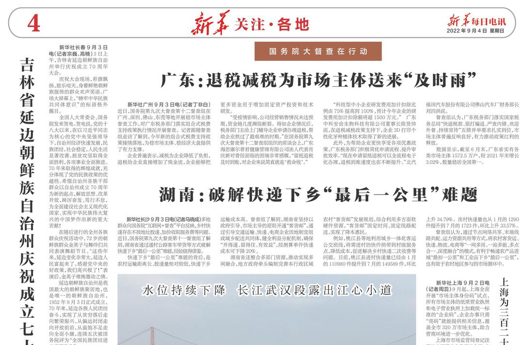 湖南：破解快递下乡“最后一公里”难题