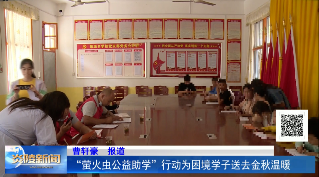 “萤火虫公益助学”行动为困境学子送去金秋温暖