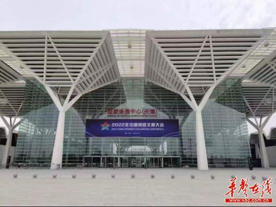 “湖南网络文明这些年”亮相新时代中国网络文明建设成果展