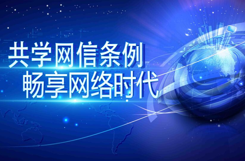 湖南网信这些年丨固强补弱 锻长补短 开拓创新 全面推动湖南网信事业高质量发展