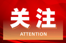 【网络强国】习言道｜“让网络空间命运共同体更具生机活力”