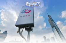 看图学习丨共建网上美好精神家园