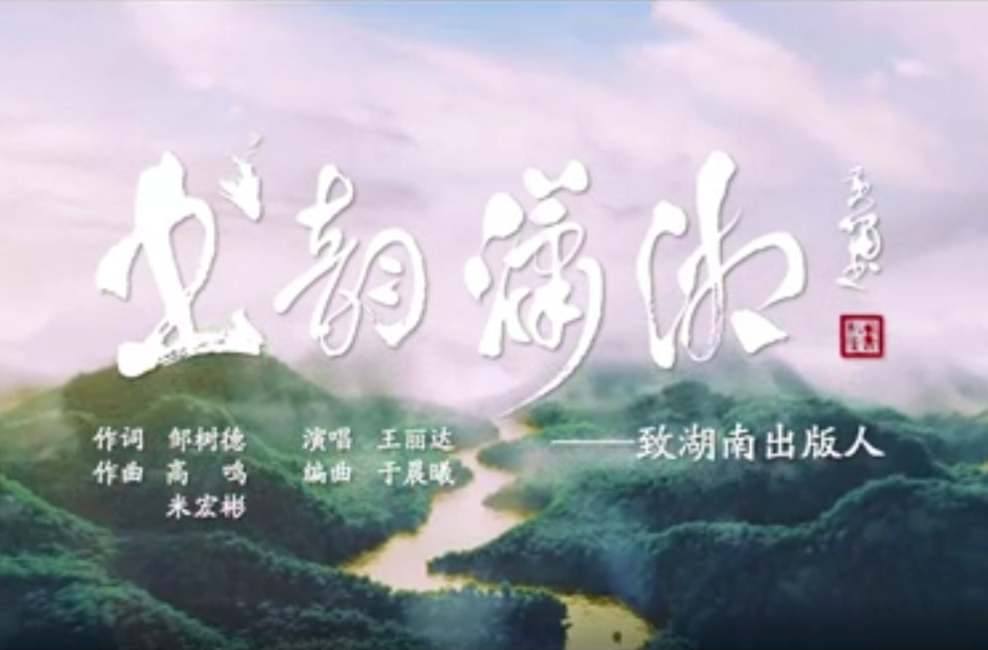 书韵潇湘