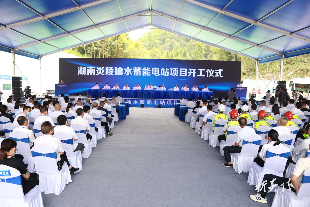 快讯|炎陵抽水蓄能电站开工建设 项目总投资82.3亿元