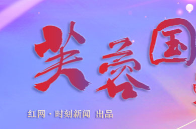 【芙蓉国评论】开启娄底旅游发展新篇章