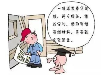 应急科普 | 关于防火，这些知识要掌握