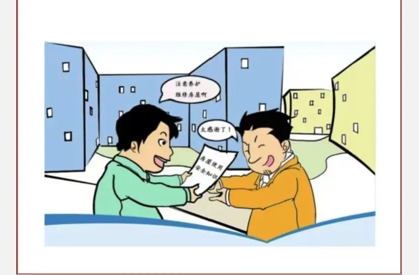 科普知识丨你家房屋安全吗？一分钟学会自建房安全隐患自查！