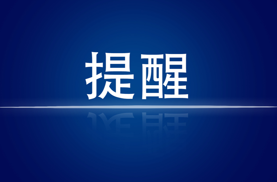 炎陵县疾控发布紧急提醒： 与长沙县、长沙市雨花区、邵阳市双清区新增新冠阳性感染者活动轨迹有交集的人员请立即主动报备