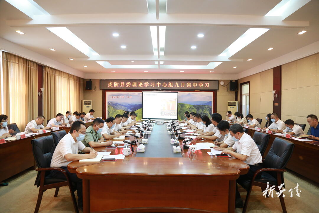 图文|县委理论学习中心组举行9月份集中学习