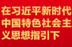 奔向美好生活丨圆安居梦 暖百姓心