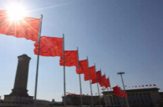 中国共产党第十九届中央委员会第七次全体会议在京召开