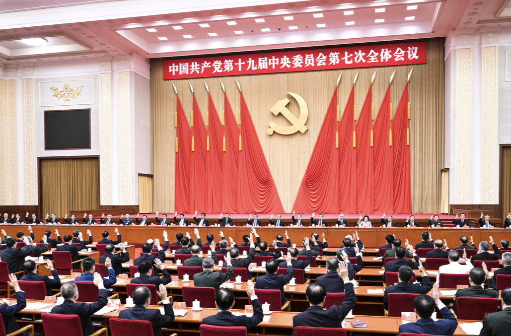 中共十九届七中全会在京举行