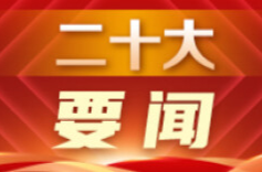 湖南代表团举行分组会议 继续讨论习近平同志在党的二十大上所作的报告