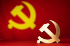 领航新时代新征程新辉煌的坚强领导集体——党的新一届中央领导机构产生纪实