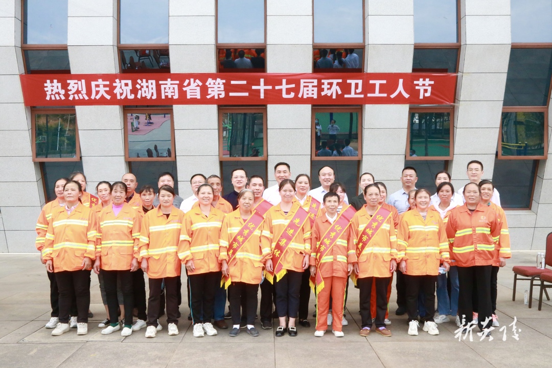 图文|庆祝湖南省第二十七个环卫工人节：县四套班子领导看望慰问环卫工人