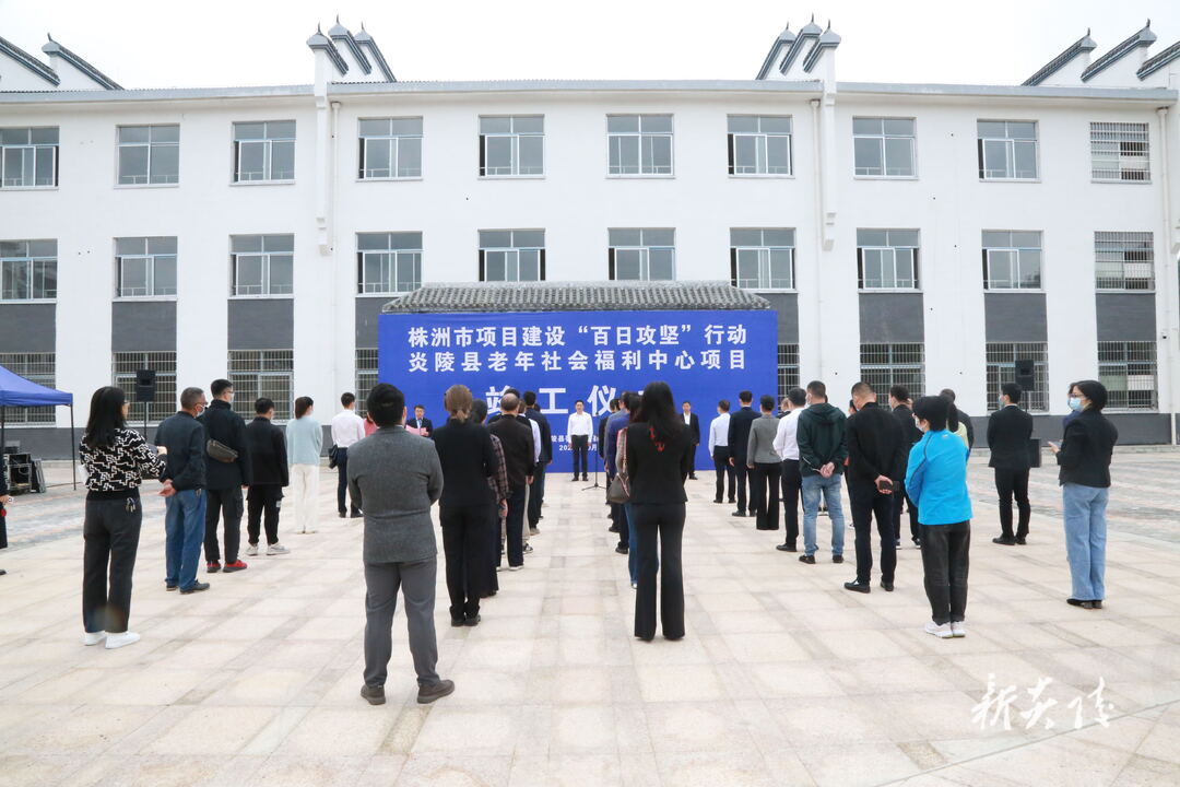 图文|炎陵县老年社会福利中心项目竣工 尹朝晖夏胜利出席竣工仪式