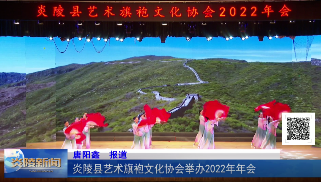 县艺术旗袍文化协会举办2022年年会