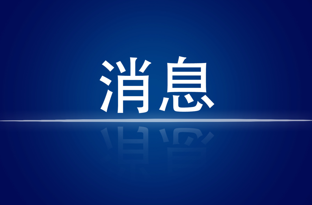 芦淞区新增16例新冠肺炎无症状感染者