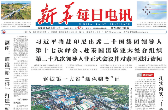 湖南：瞄准“新三样” 打造“新引擎”