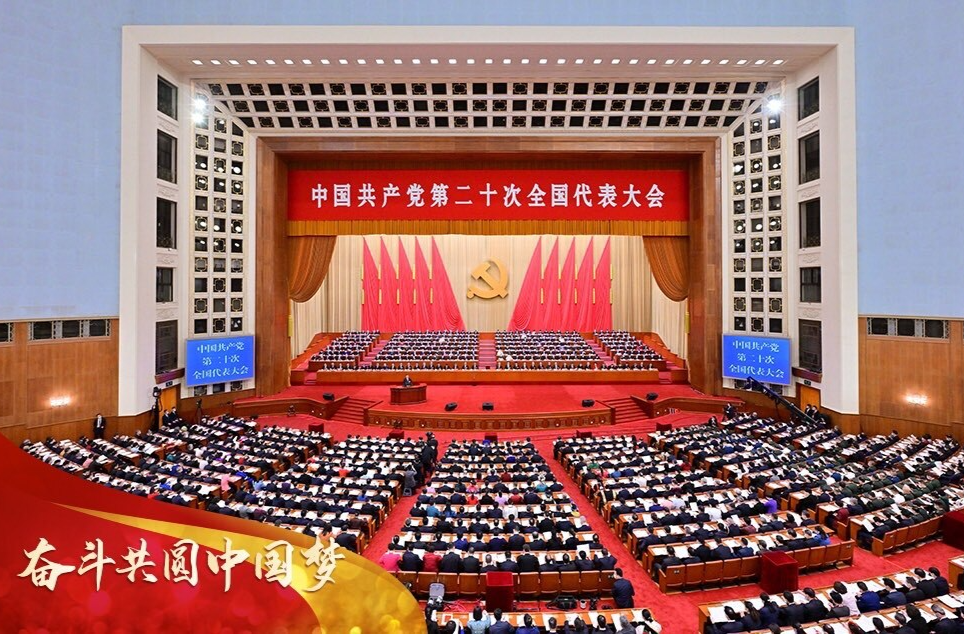 奋斗共圆中国梦