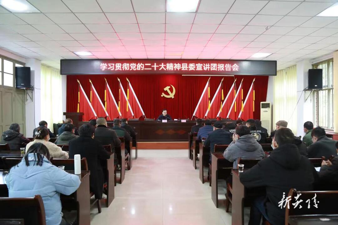图文|夏胜利赴下村乡宣讲党的二十大精神