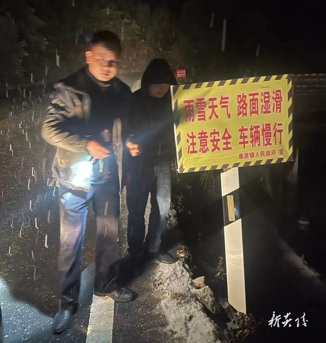 鹿原、十都积极应对低温雨雪天气