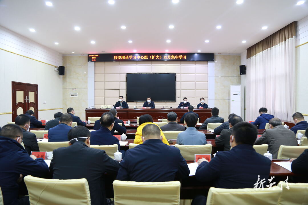 图文|县委理论学习中心组举行12月份集中学习