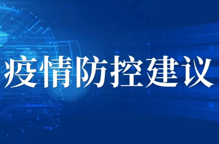 新冠阳性居家隔离人员行为规范