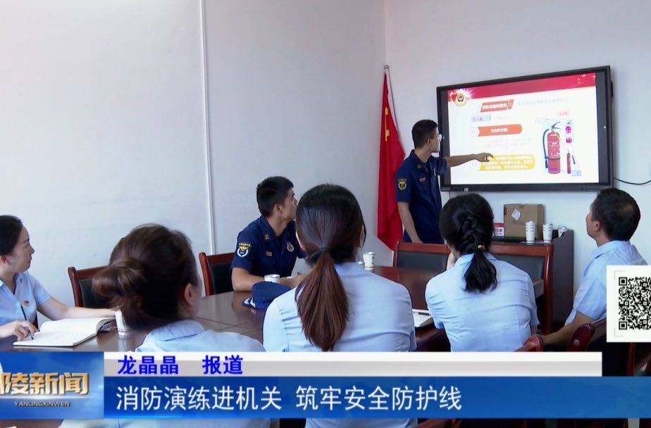 消防演练进机关 筑牢安全防护线