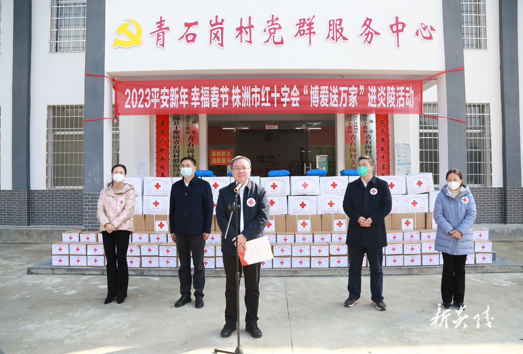 图文|市红十字会来炎开展“博爱送万家”捐赠活动 杨胜跃尹朝晖出席