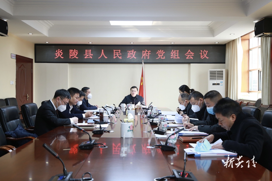 图文|夏胜利主持召开县政府常务会议 研究部署政府工作报告起草、重点民生实事等工作