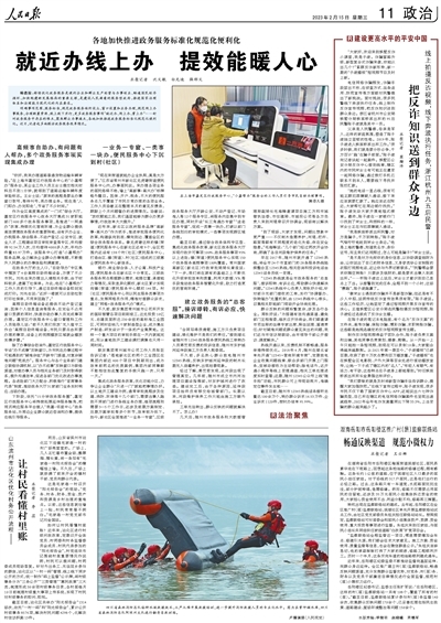 湖南岳阳市岳阳楼区推广村（居）监察联络站 畅通反映渠道 规范小微权力