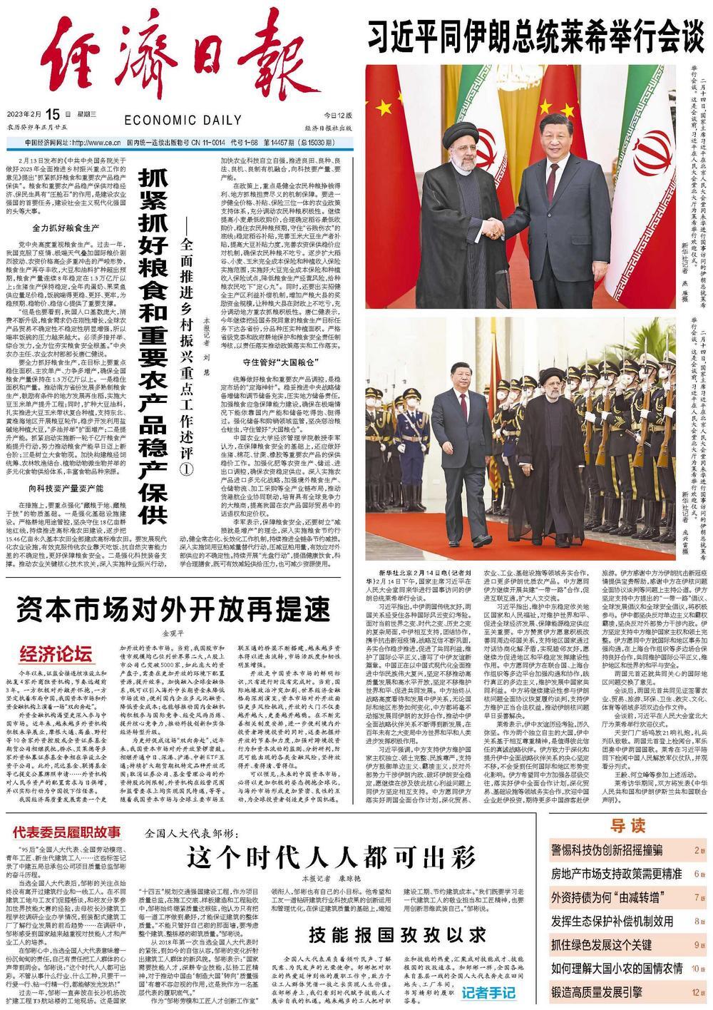 全国人大代表邹彬：这个时代人人都可出彩