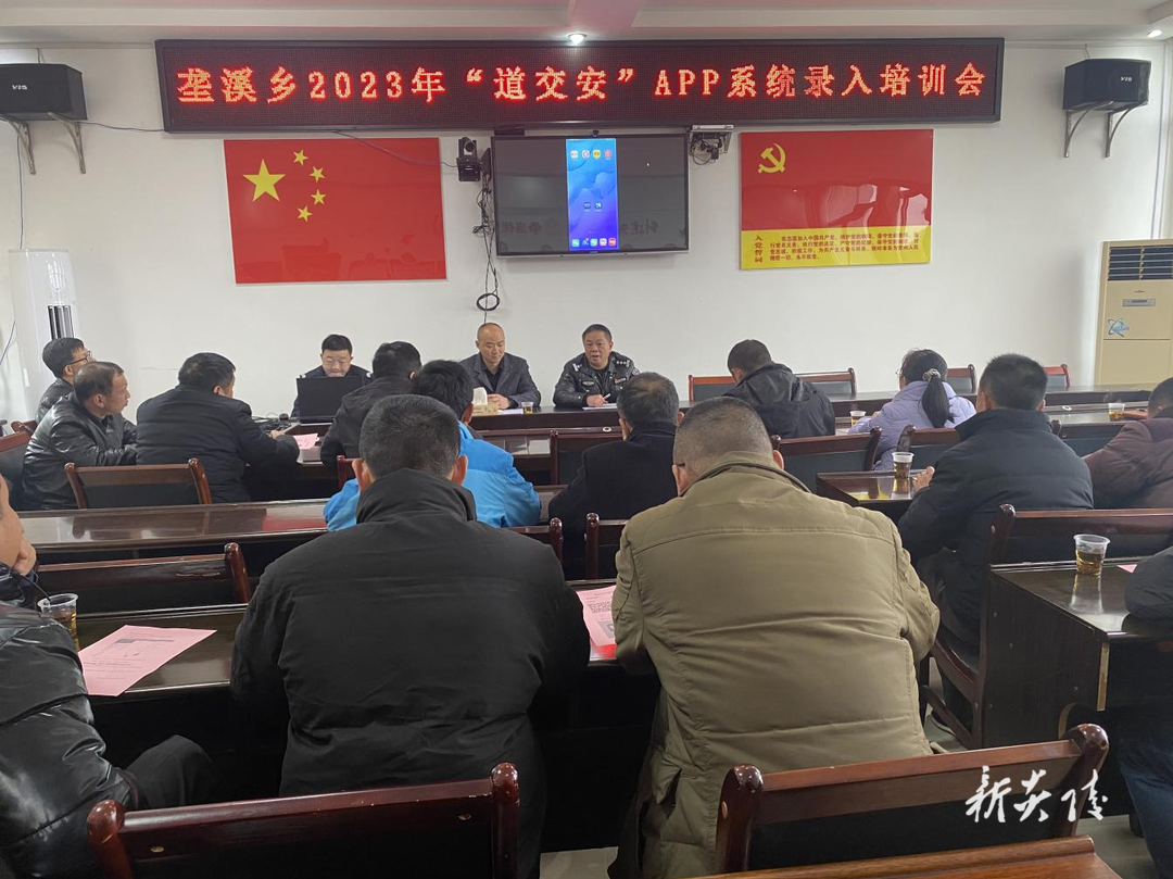 十都、垄溪、沔渡开展“道交安”APP系统业务培训