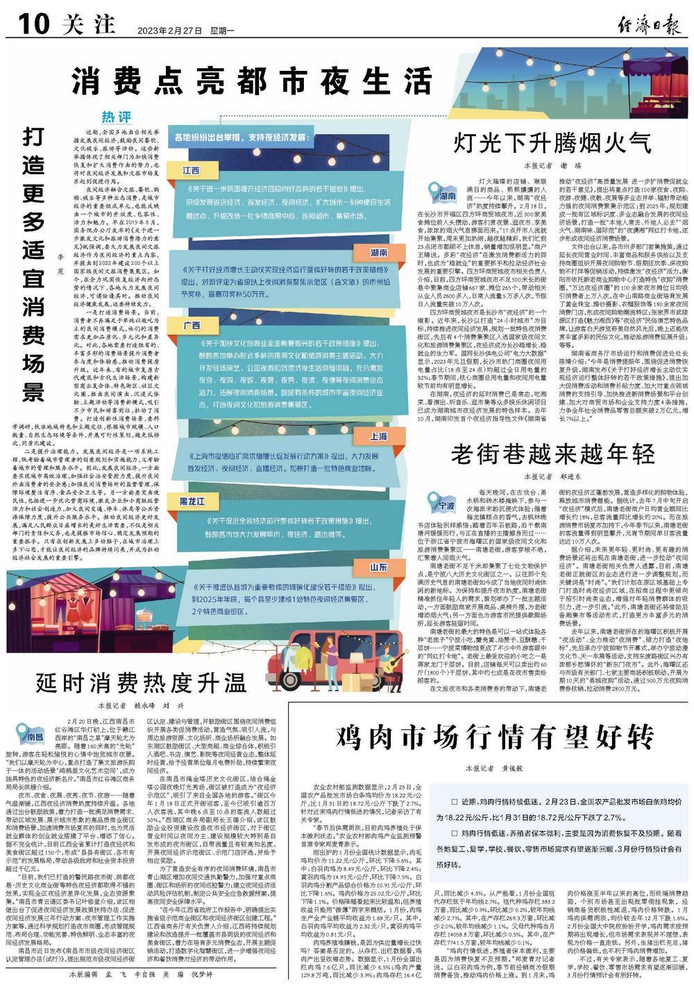 灯光下升腾烟火气