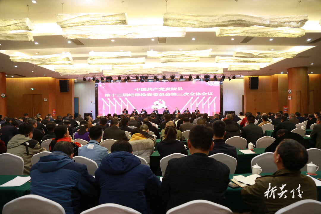 图文|县十三届纪委召开第三次全体会议 尹朝晖出席并讲话