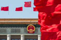 中国共产党第二十届中央委员会第二次全体会议公报