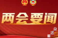十四届全国人大一次会议闭幕会举行 习近平等党和国家领导人出席大会