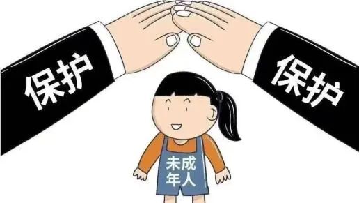 普法宣传|未成年人保护宣传小知识