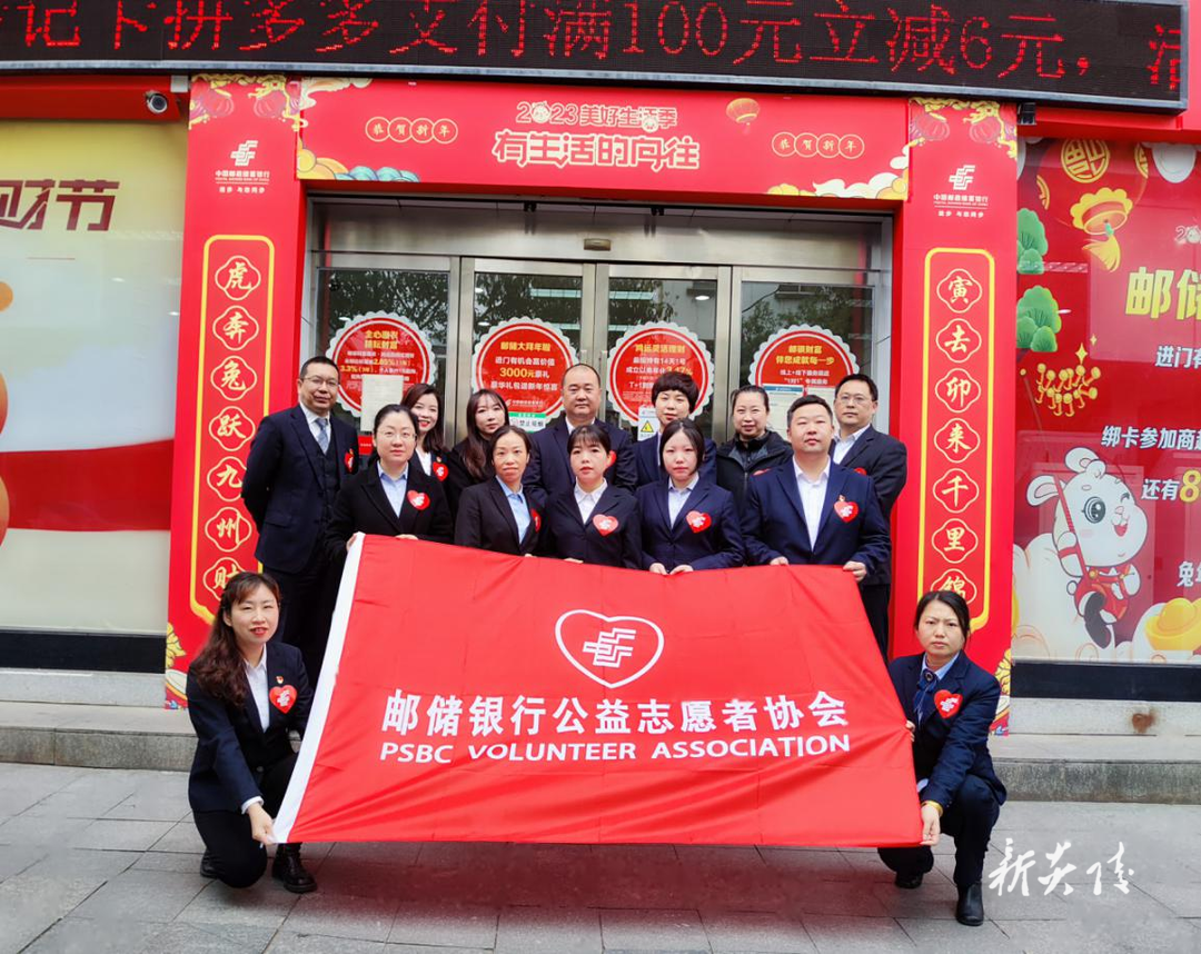 邮储银行炎陵支行开展“邮爱公益日”活动