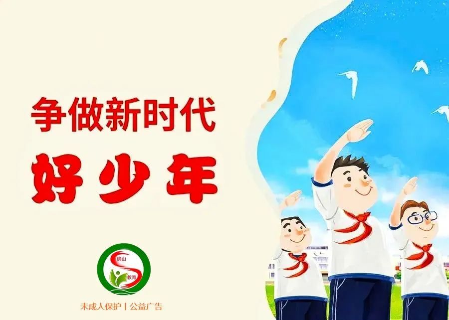 未成年人保护，你知多少？