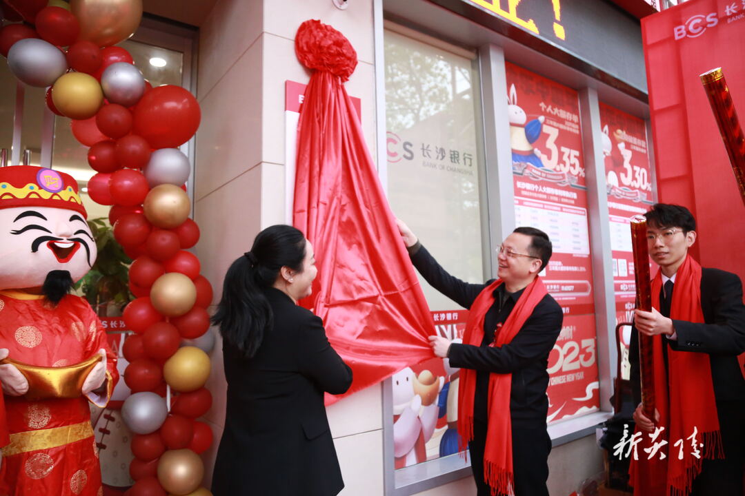 图文|长沙银行正式进驻炎陵 夏胜利出席开业仪式