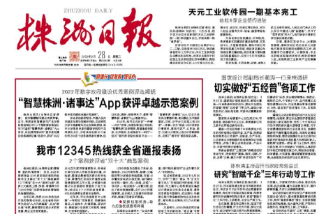 陈恢清主持召开炎陵、攸县抽水蓄能项目调度会