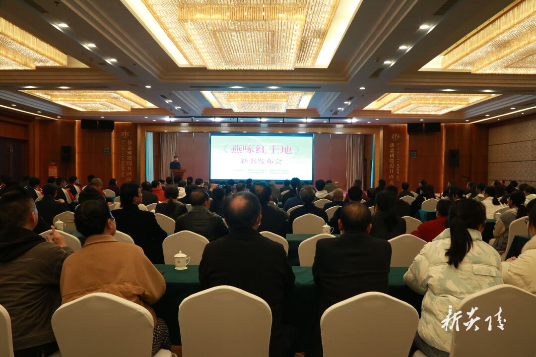 图文|《燕啄红土地》新书发布会暨《家山》创作分享会在炎陵举行