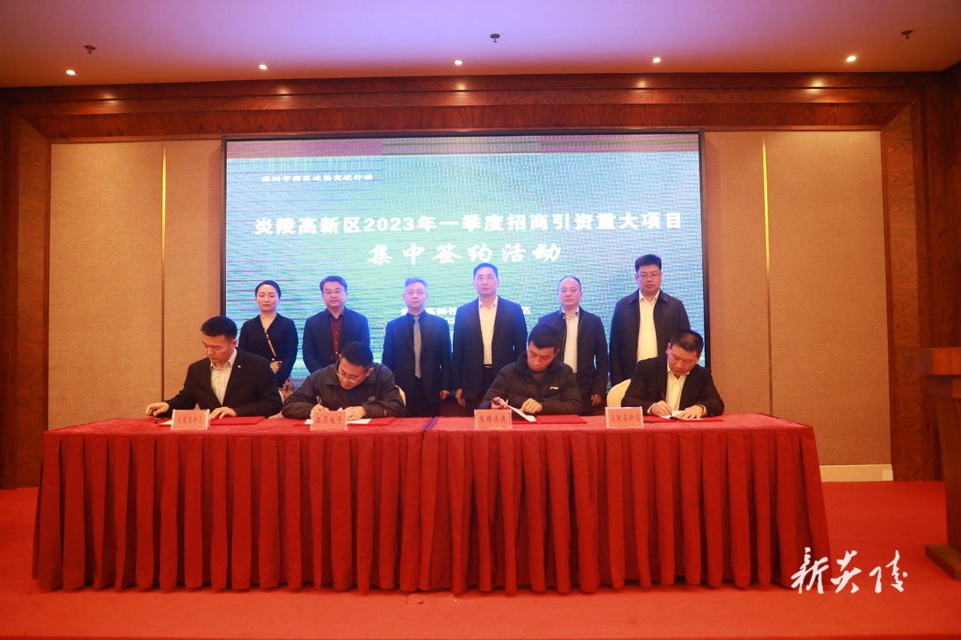 图文|炎陵县集中签约引进5个重点项目 总投资超18亿元
