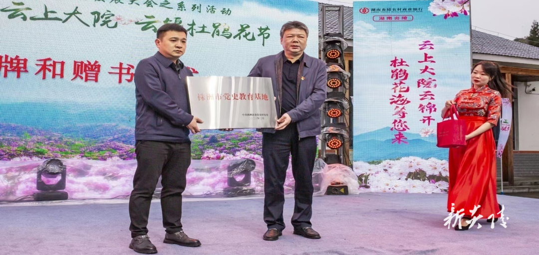 炎陵县5处红色革命旧址入选株洲市第二批党史教育基地